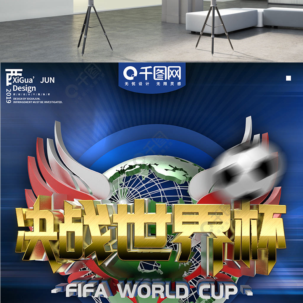 准打入号球