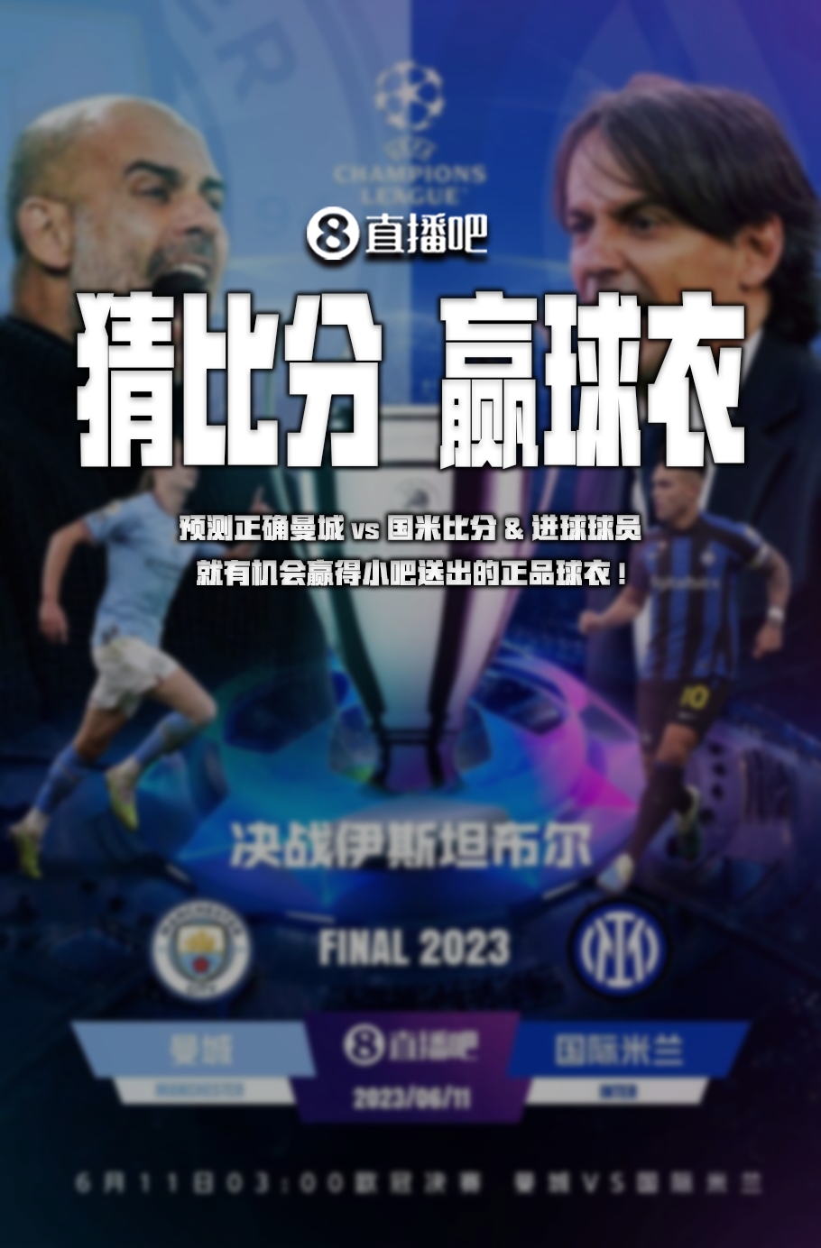 后防制造了